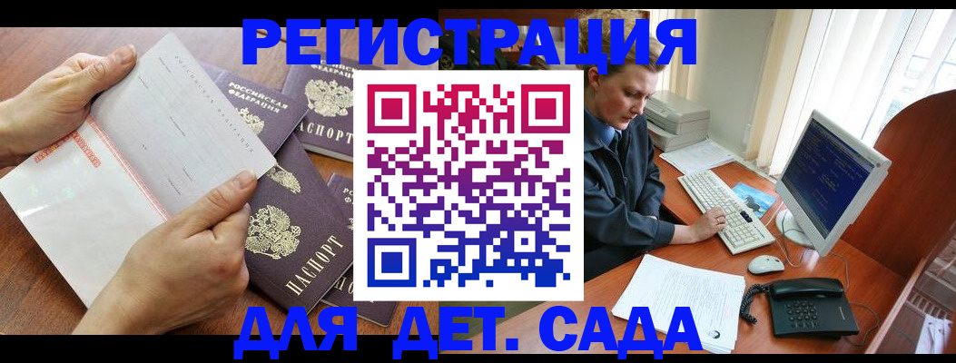 прописка от собственника в Рославле