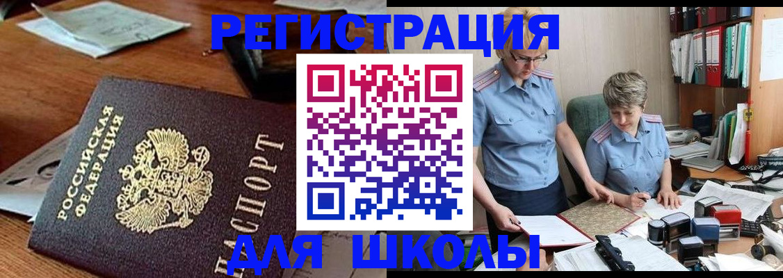 где прописаться в Рославле