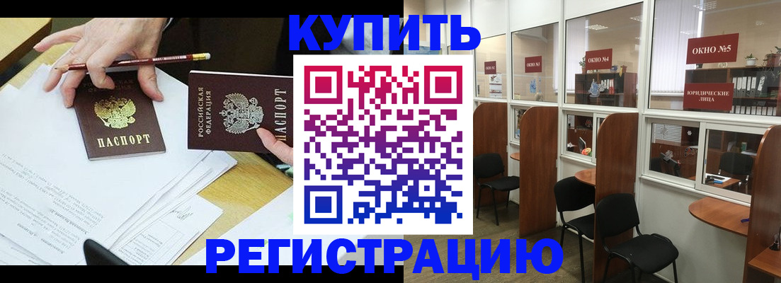 где прописаться в Рославле