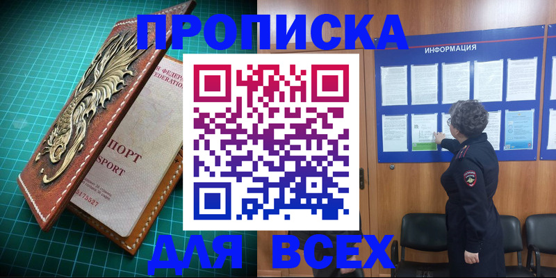 прописка иностранных граждан в Рославле