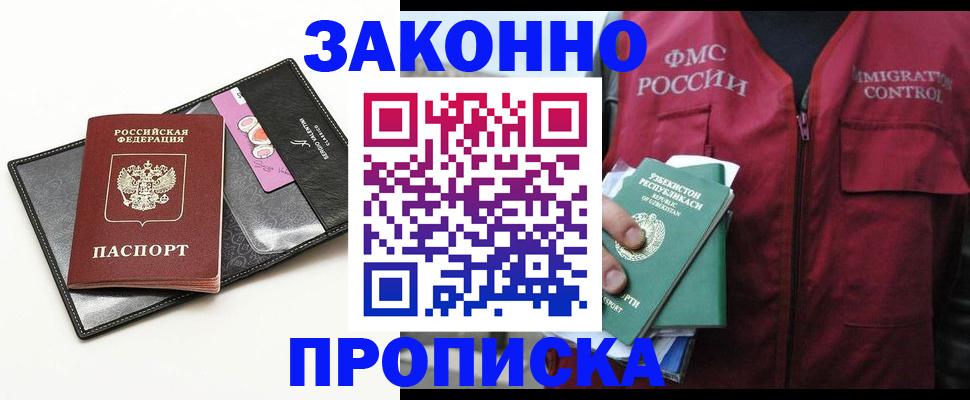 временная регистрация собственник в Рославле