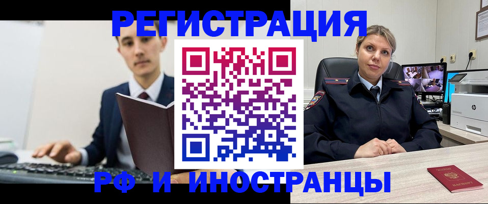 регистрация для дет. сада в Рославле